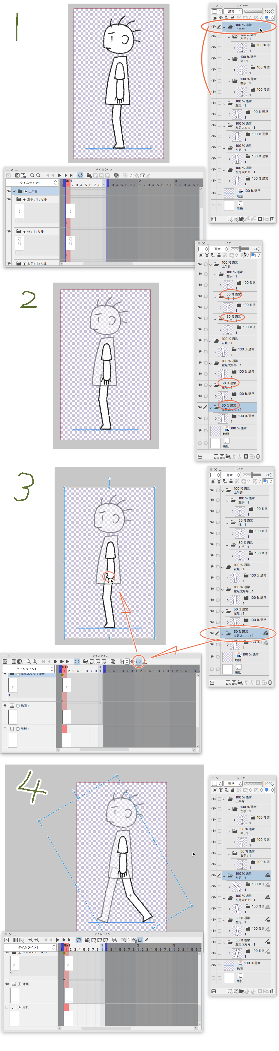 Is There A Way To Look Like Walking With Keyframe Activation Clip Studio Ask