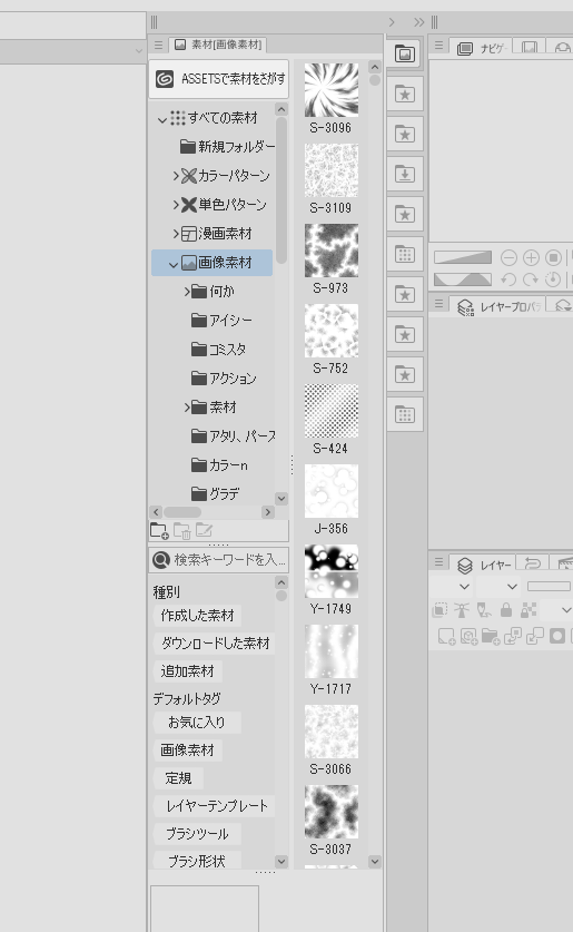 About the location of DL materials - CLIP STUDIO ASK