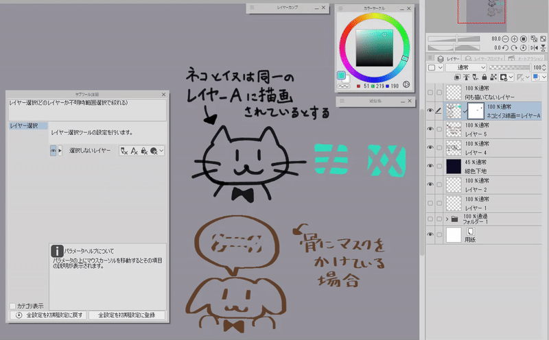 Object Tool Behavior - CLIP STUDIO ASK