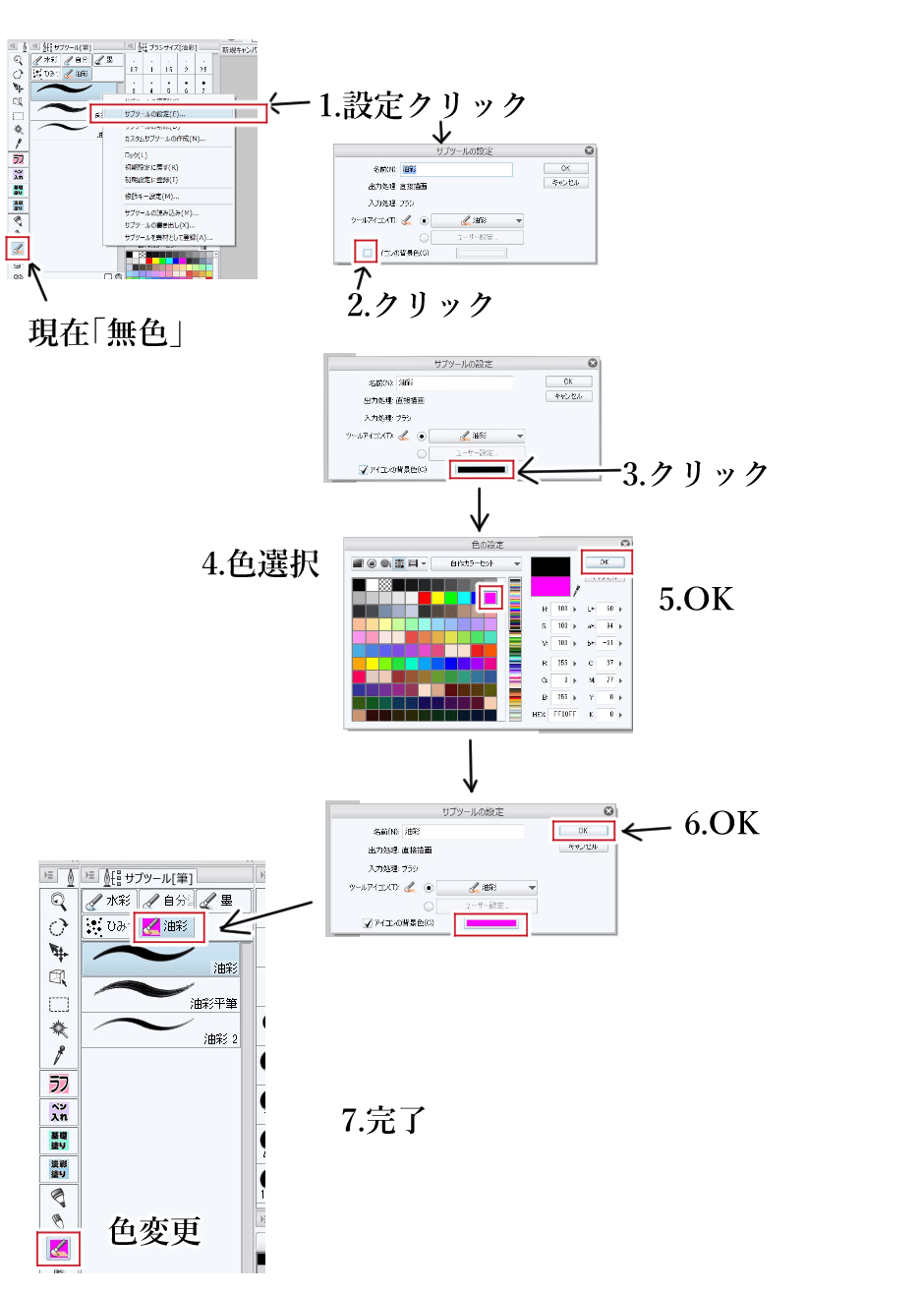 ブラシの背景色を変更する Clip Studio Ask
