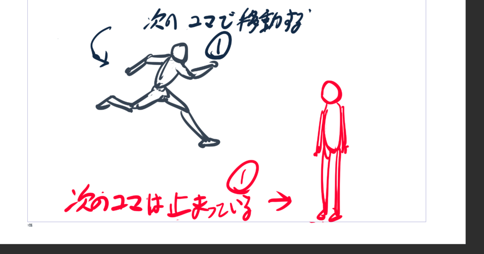 I want to move characters separately in animation - CLIP STUDIO ASK
