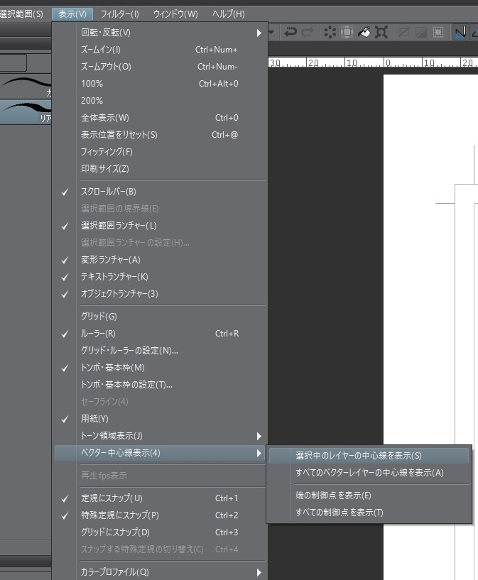 Using tools in the vector layer CLIP STUDIO ASK