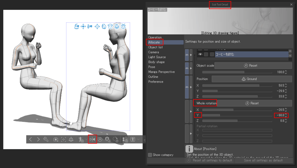 대칭/거울 3D 모델 CLIP STUDIO ASK