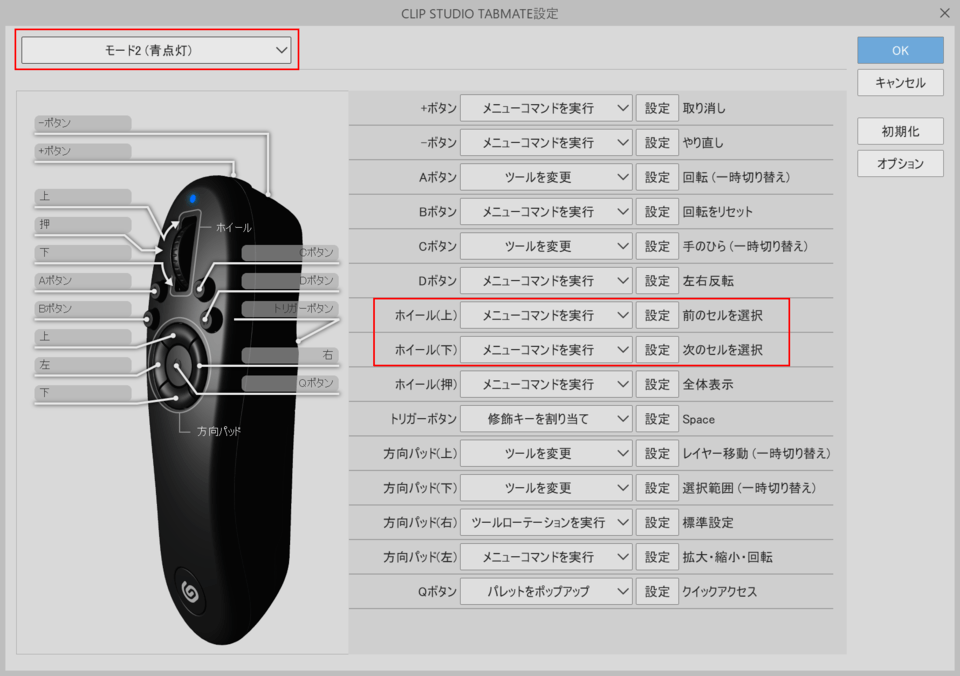 Tabmateのホイール部分の機能についてと、Tabmate2との違い - CLIP