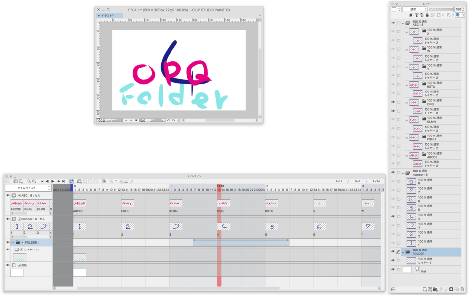 タイムラインで複数のレイヤーをシフトする Clip Studio Ask