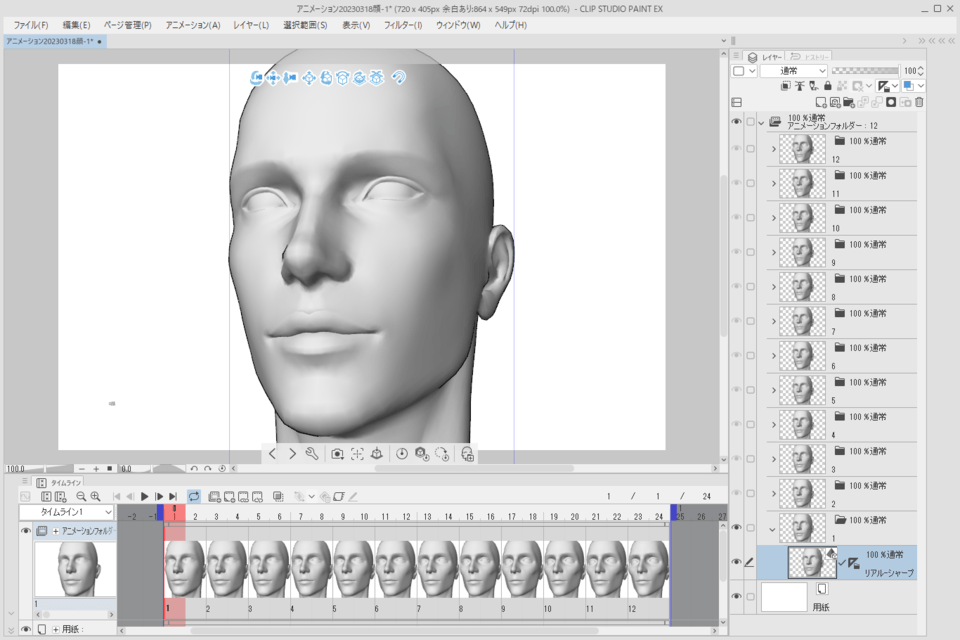 3D display is strange when using 3D cels in the light table - CLIP ...