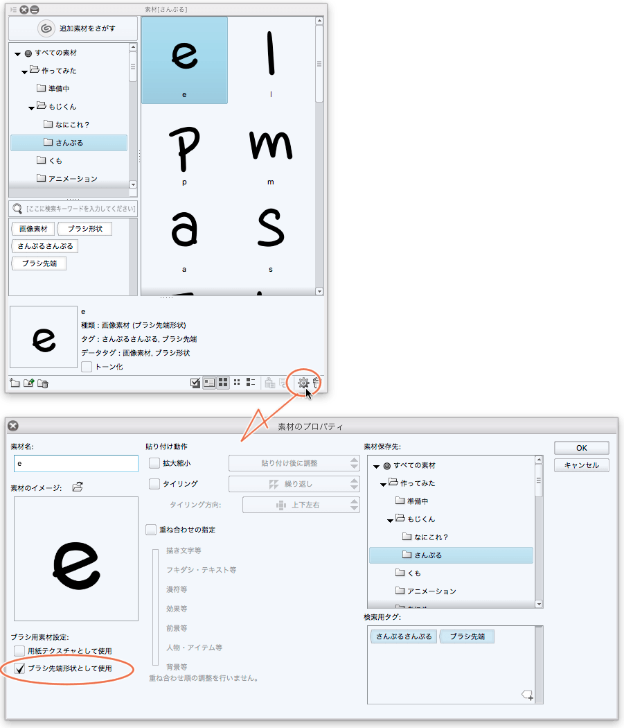 How To Make A Brush How To Register Materials Multi Brush Clip Studio Ask