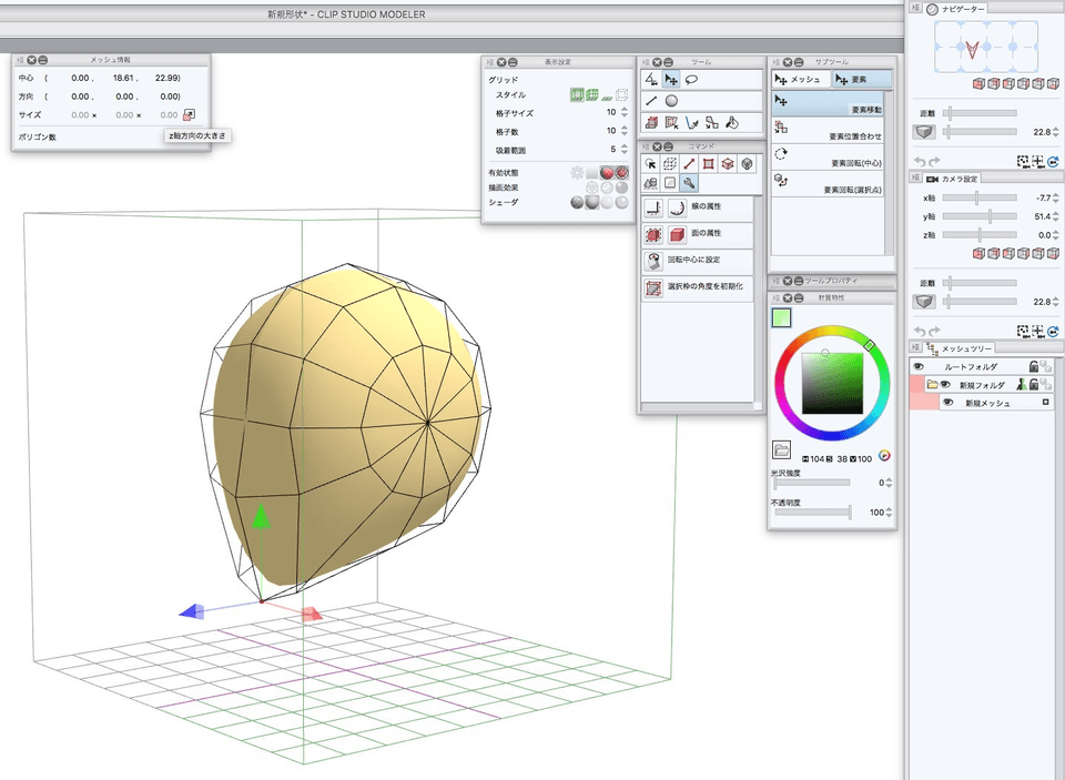 Clip Studio Modeler missing tools - CLIP STUDIO ASK