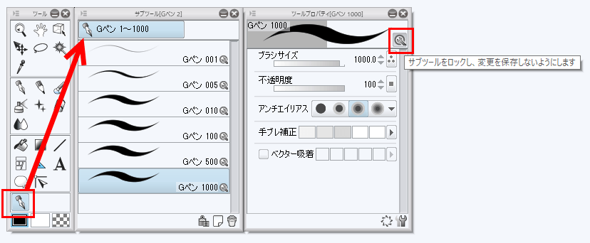 ブラシサイズの順番変更について Clip Studio Ask