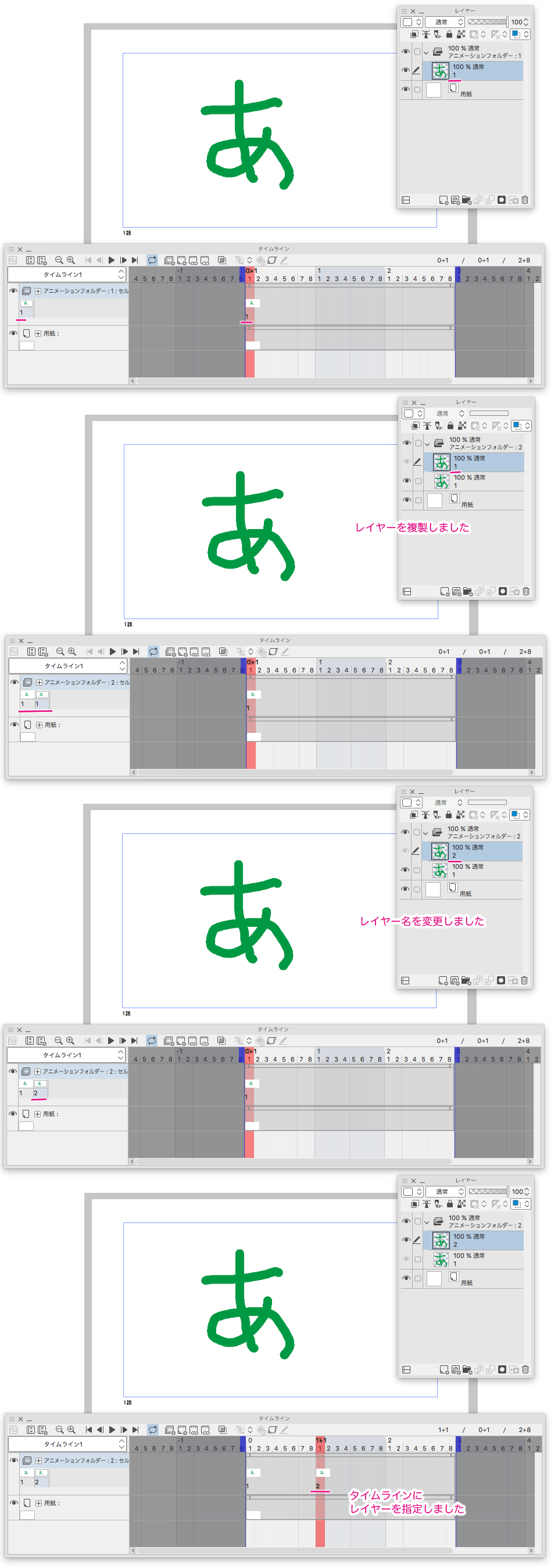 アニメーション コピーが上手くできない 非表示になる Clip Studio Ask