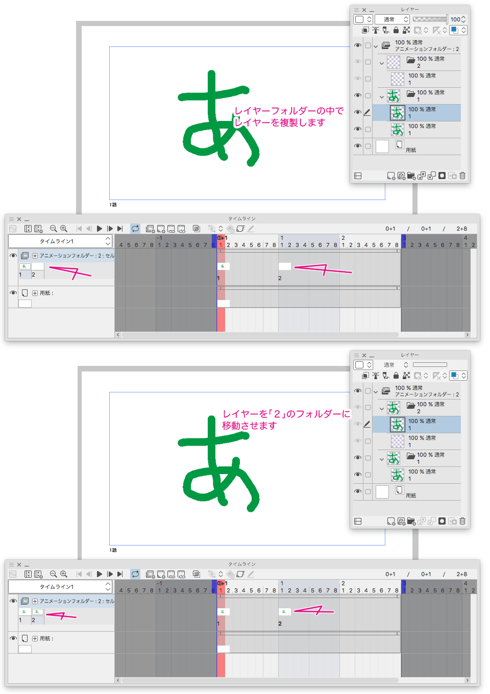 アニメーション コピーが上手くできない 非表示になる Clip Studio Ask