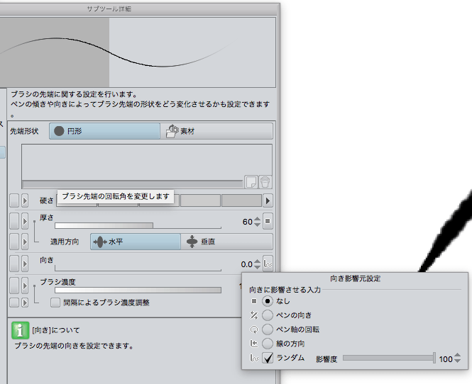 ざらつきペンはどうしてざらざらしているのでしょうか Clip Studio Ask