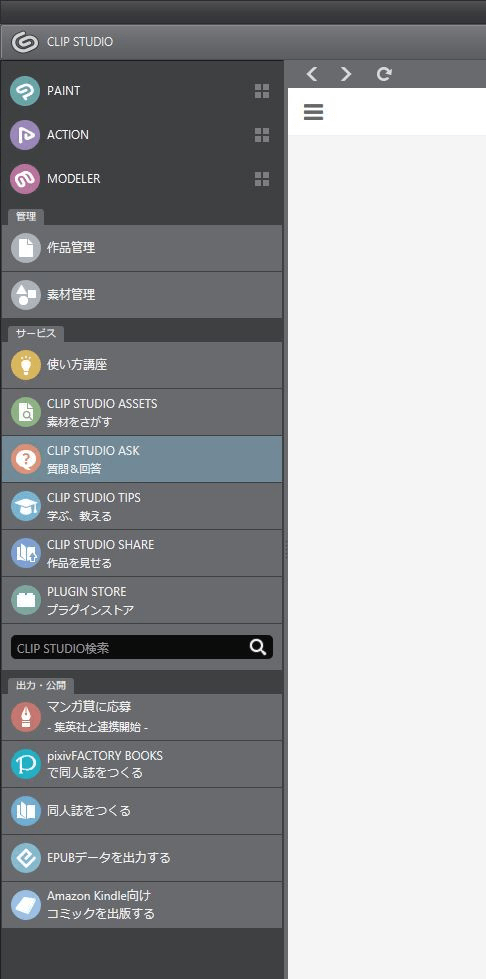 I can not download materials - CLIP STUDIO ASK