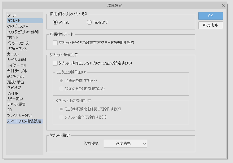 Eraser switching stopped working on XPPEN artist pro 16 CLIP STUDIO ASK