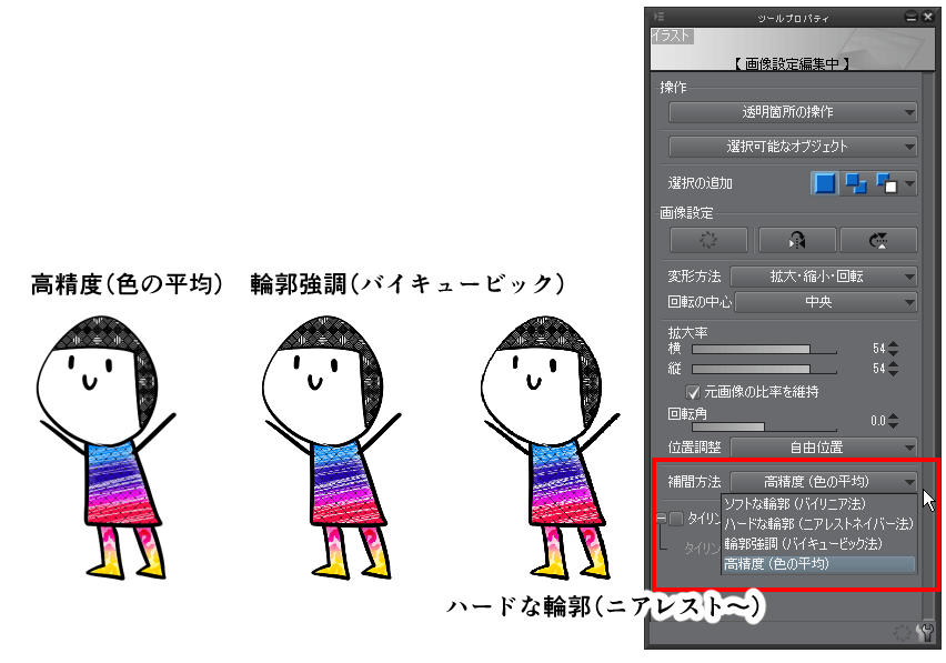 Psdへのデータ移行 Clip Studio Ask