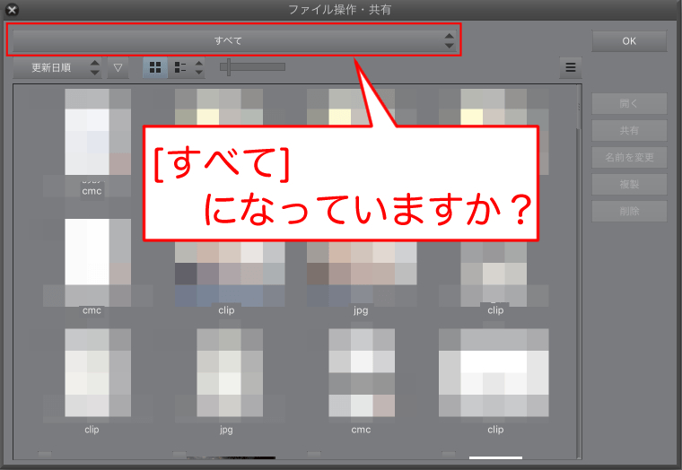 コミックの保存先 Clip Studio Ask