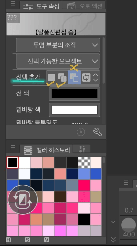 Object tool cannot be used - CLIP STUDIO ASK