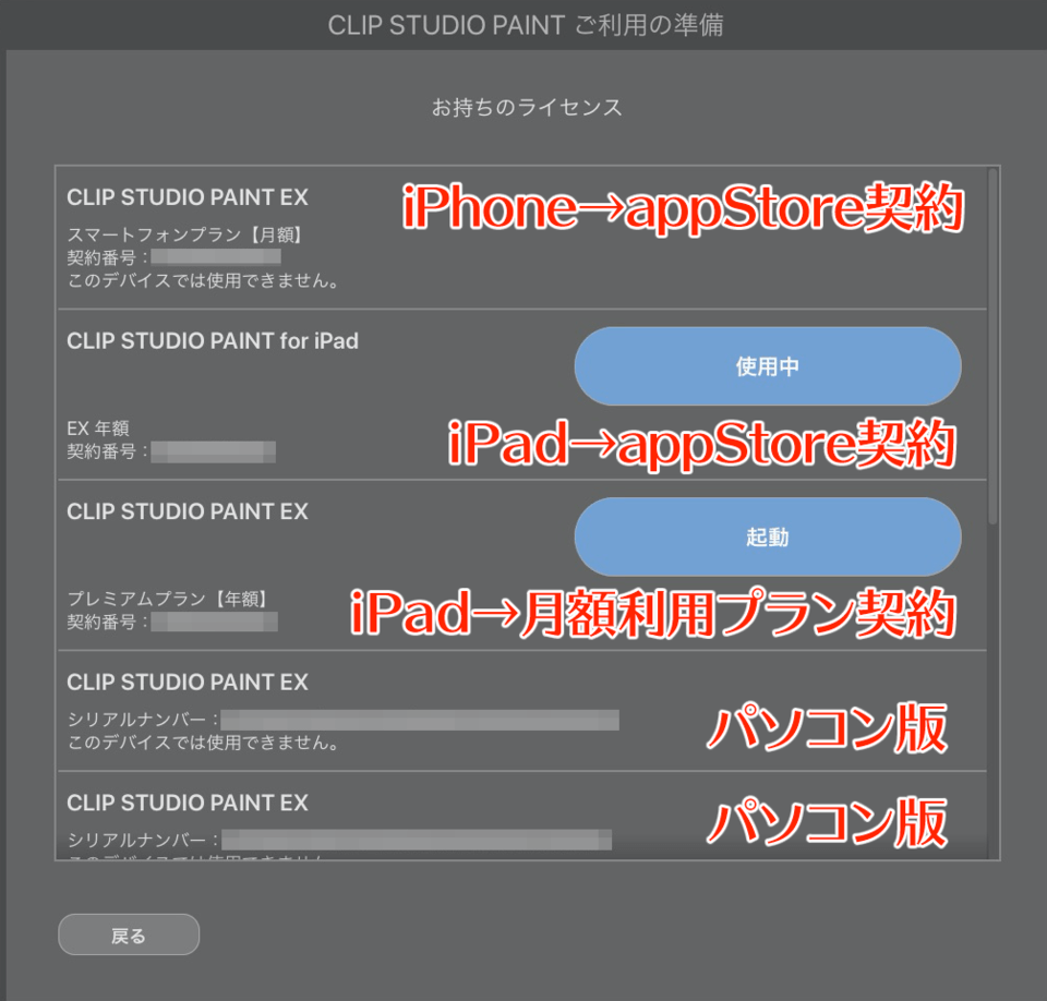 Clip Studio Paint For Ipad Proからexへの切り替えができない Clip Studio Ask