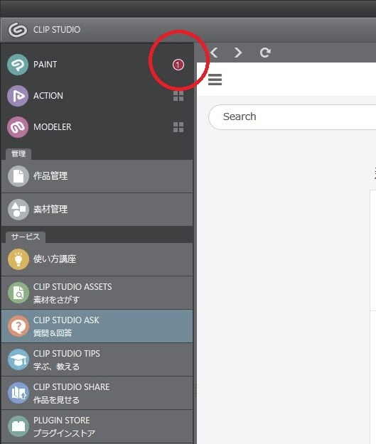 Setup does not open - CLIP STUDIO ASK