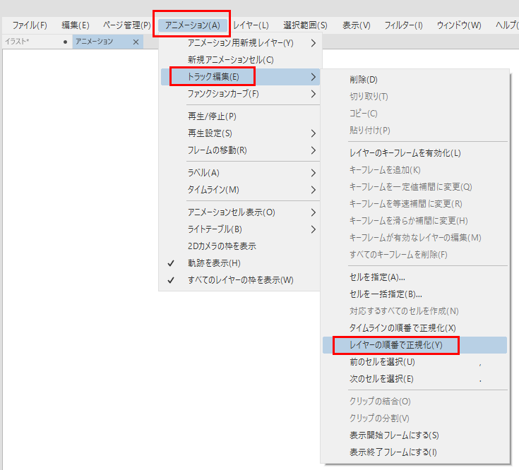 アニメーションセルでのレイヤー名一括変換 Clip Studio Ask