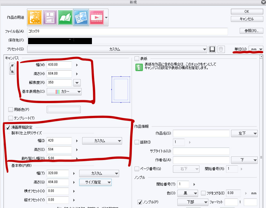 A2サイズのトンボについて - CLIP STUDIO ASK