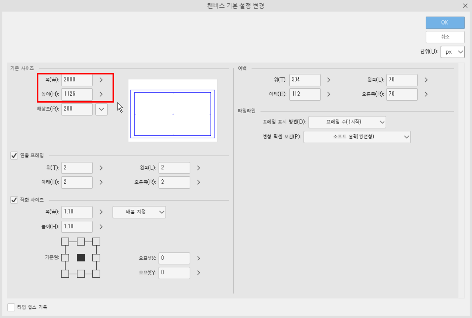 Can't change the size of the designated animation screen? - CLIP STUDIO ASK