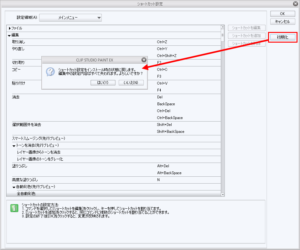 I can not use the ctrl + Z shortcut. Occasionally layer move function ...