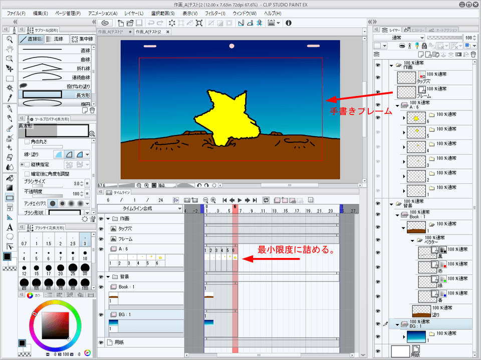 アニメーションセル出力で背景など表示させる書き出し方 Clip Studio Ask