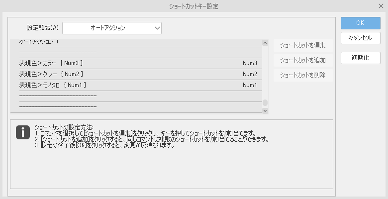 表現色の変更をショートカット登録できますか Clip Studio Ask