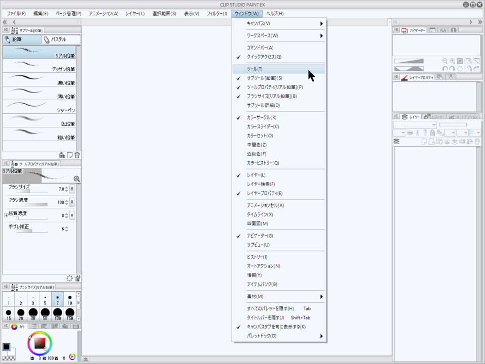 ツールパレット消えた どうしたら戻る Clip Studio Ask