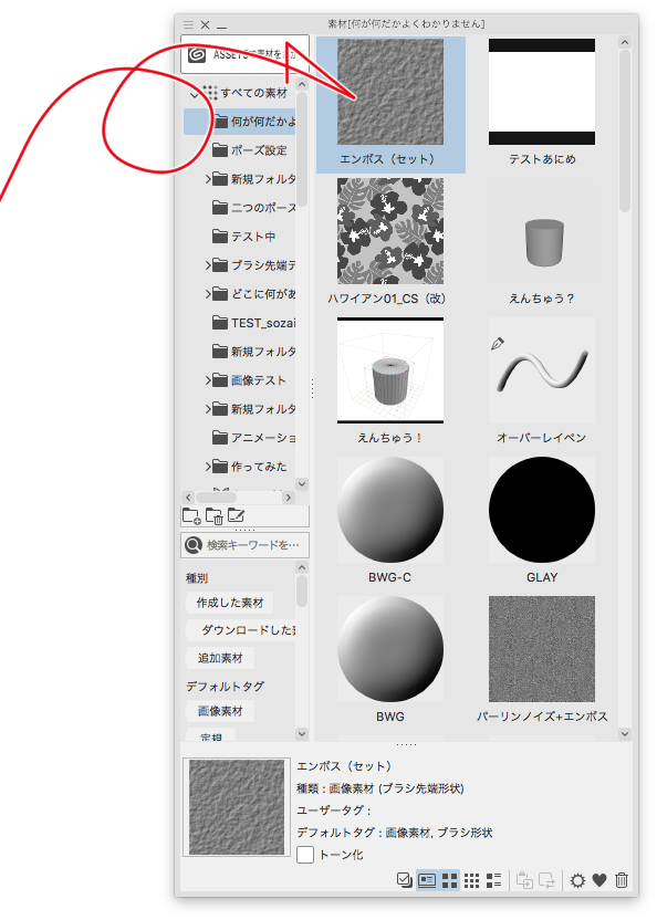 A proper way to post materials - CLIP STUDIO ASK