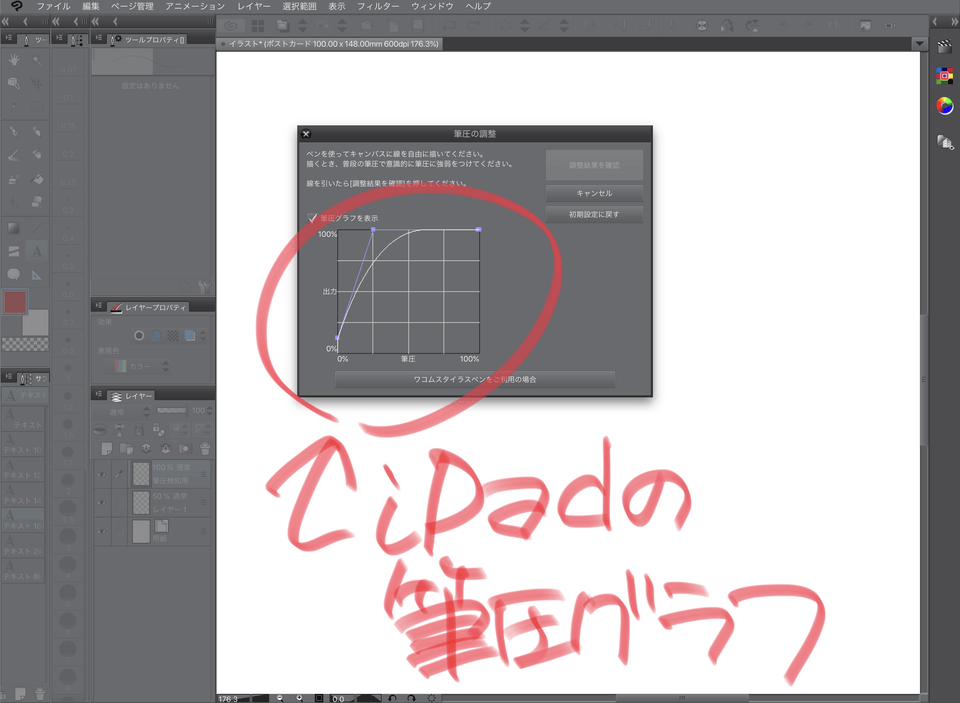 Ipadのクリスタの設定をpcに同期したいです Clip Studio Ask