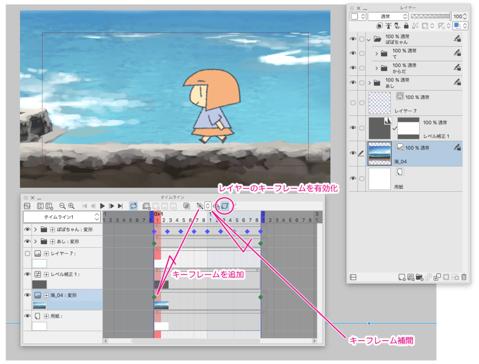 アニメーションで 背景のみスライドさせたいのですがやり方がわかりません Clip Studio Ask