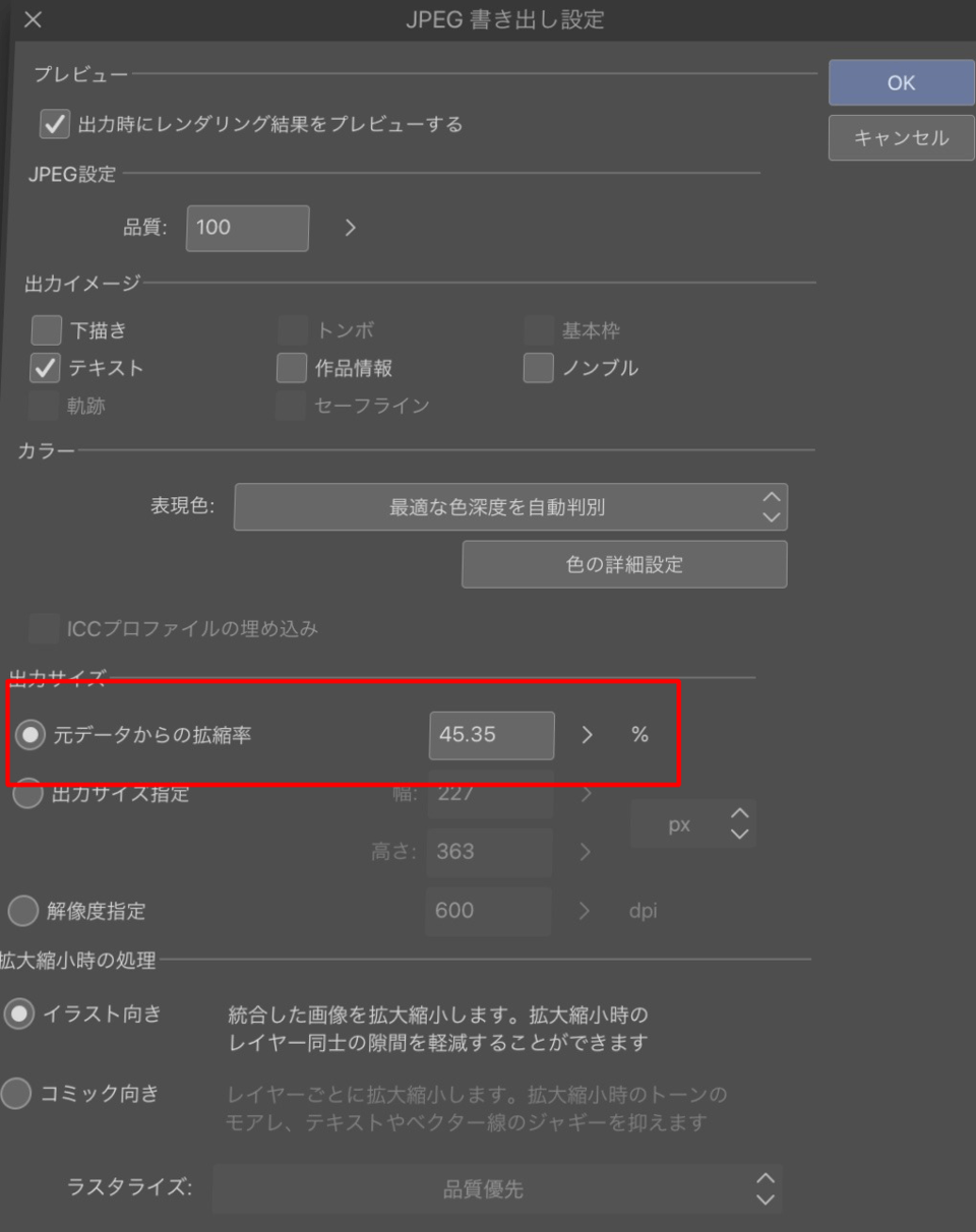 イラスト確認用