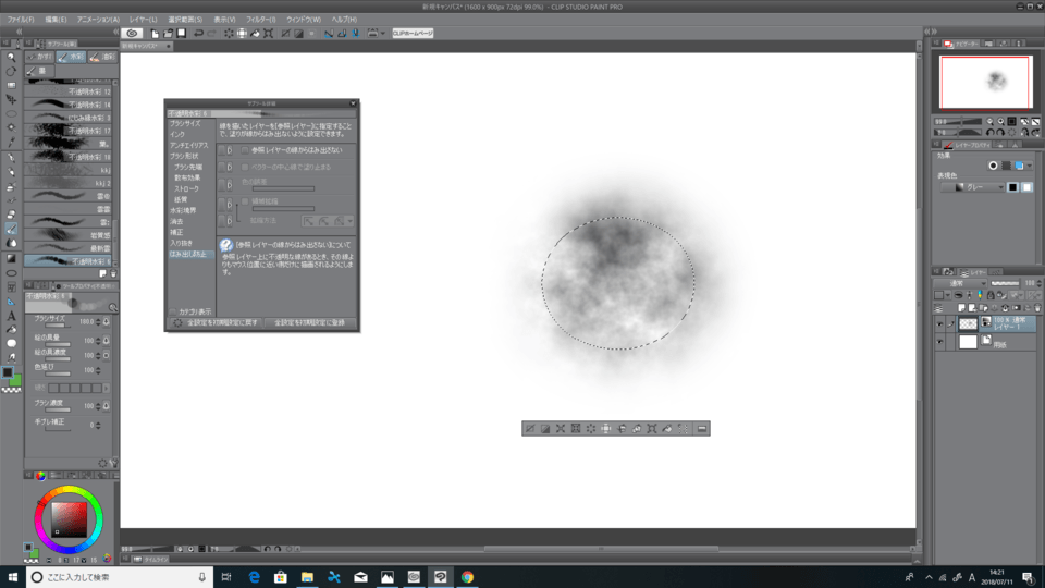 How to make a rock custom brush - CLIP STUDIO ASK