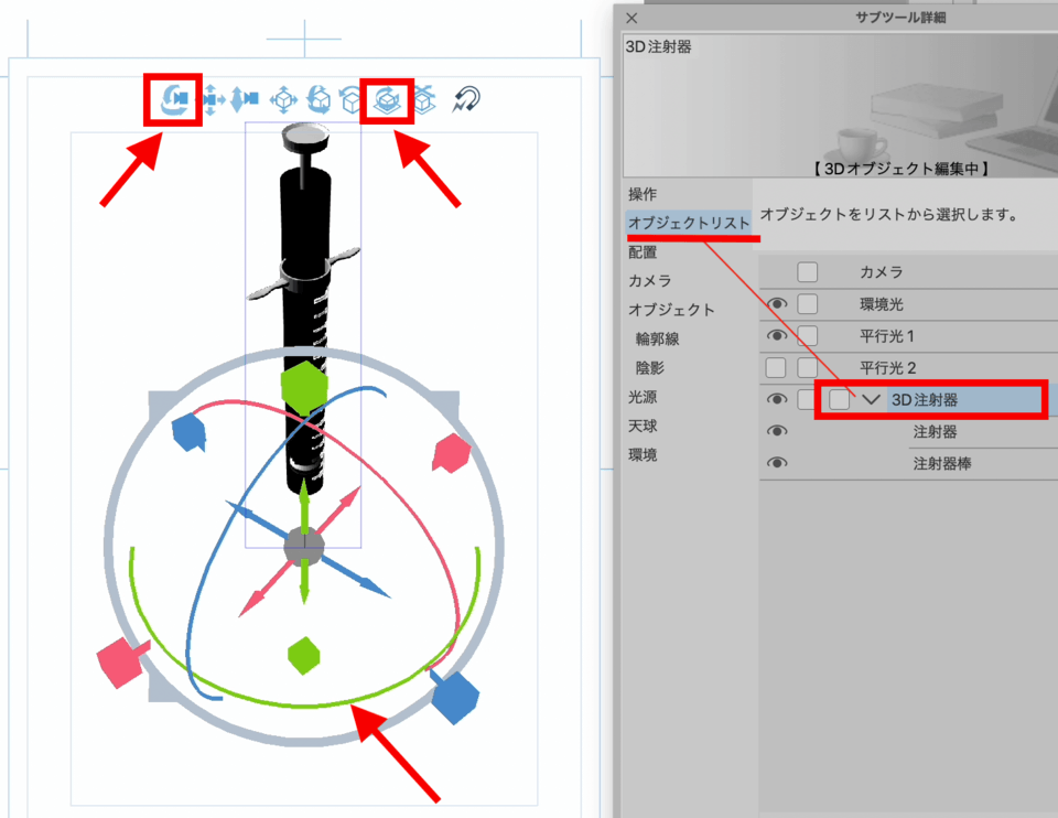 Introduction to the basics of the 3D Materials “3D controls #1” by