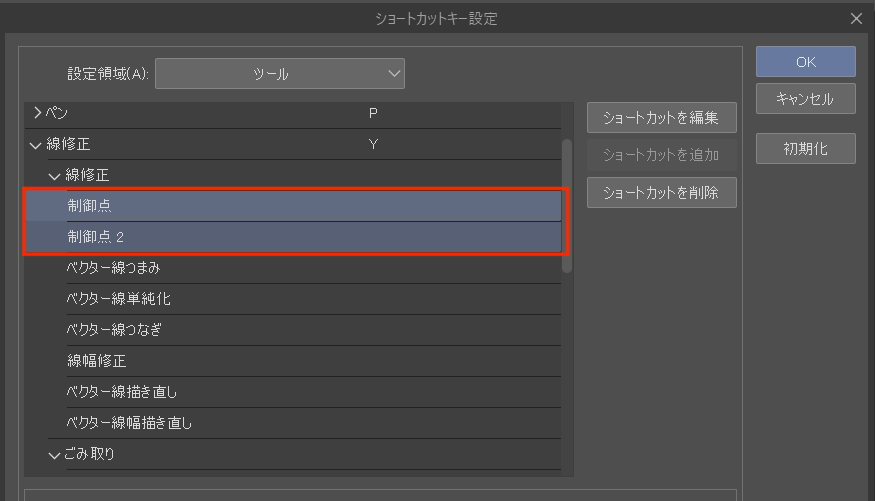 Subtool Shortcut CLIP STUDIO ASK