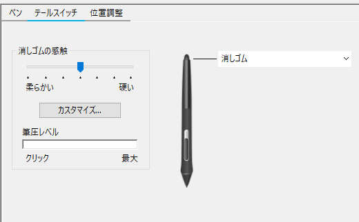 テールスイッチでの消しゴムのサイズ変更 Clip Studio Ask