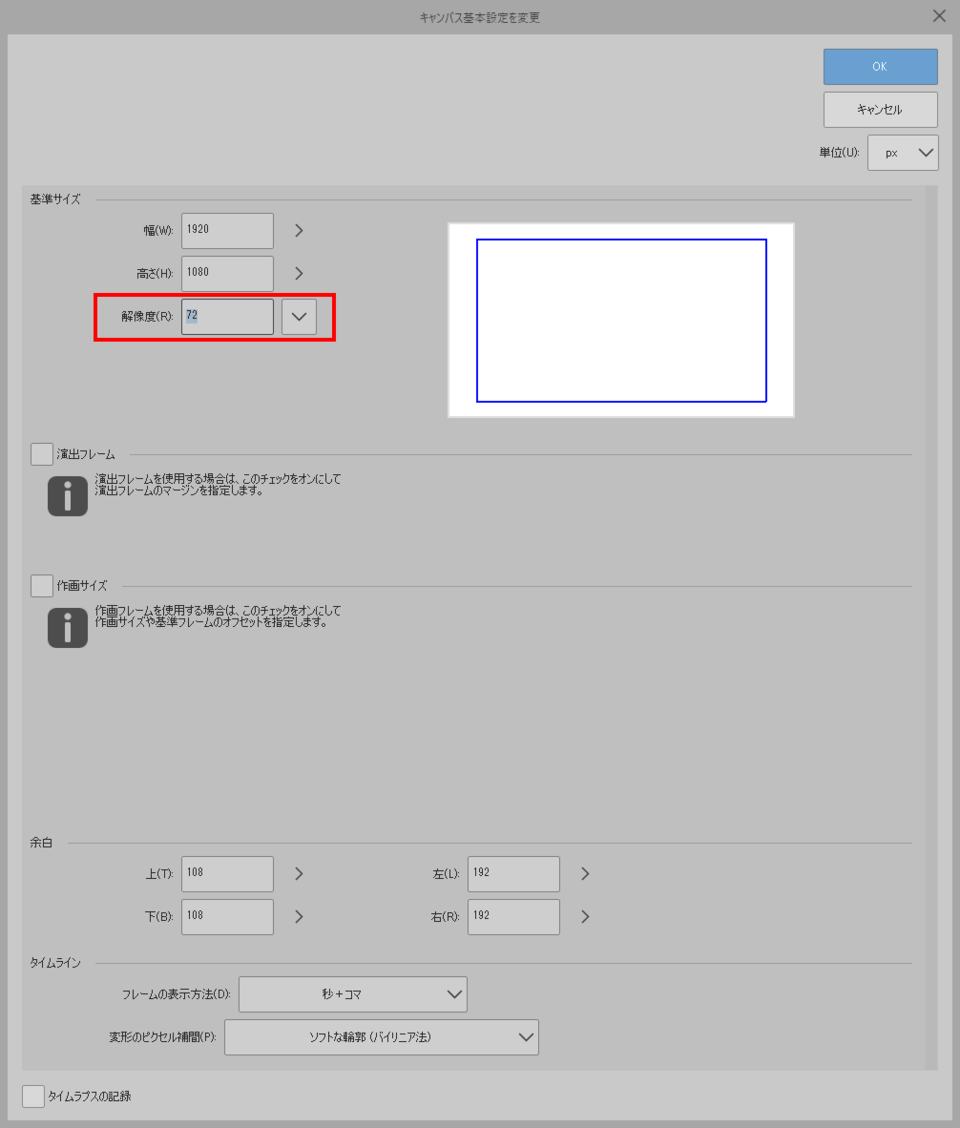 appropriate-resolution-when-drawing-hand-drawn-videos-clip-studio-ask