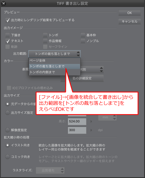 塗り足しとは Clip Studio Ask