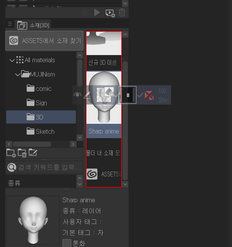 Where to store my assets - CLIP STUDIO ASK