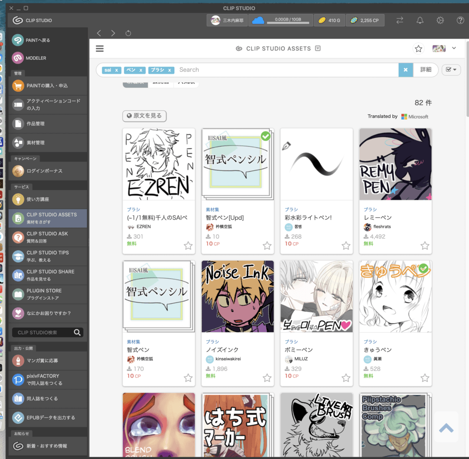ペイントツールサイのインクペンに似たインクペンが必要です
