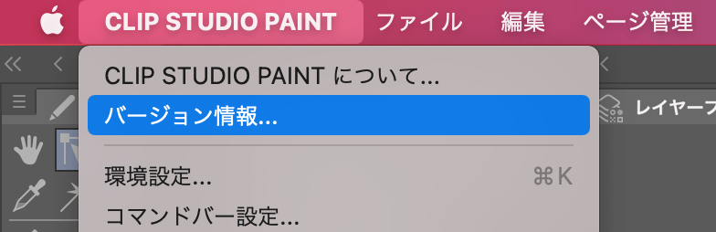 PAINT cannot be opened - CLIP STUDIO ASK