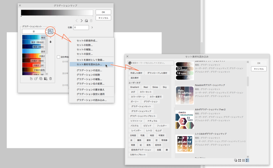 グラデーションマップの登録方法が分かりません Clip Studio Ask