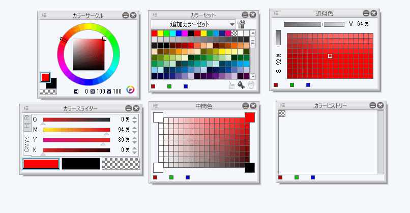 カラーサークルパレットが消えた Clip Studio Ask