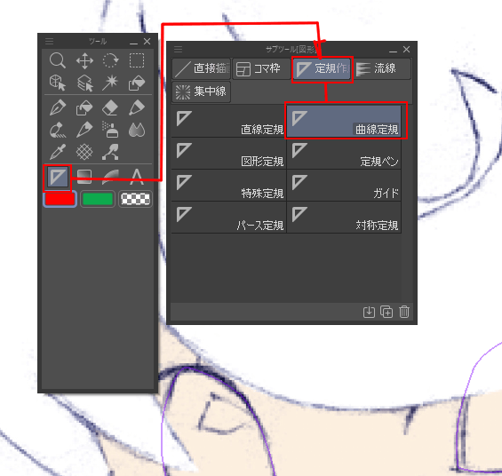 クリップスタジオにはパスツールがありますか 機能を教えて下さい Clip Studio Ask
