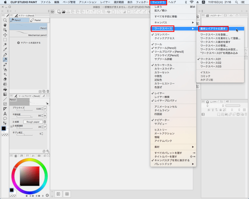 Workspace disappears on one side when pc starts - CLIP STUDIO ASK