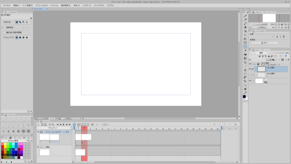 I am having trouble adding cells midway through an animation clip