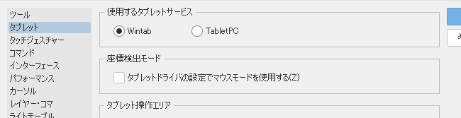 ペンの設定 Clip Studio Ask