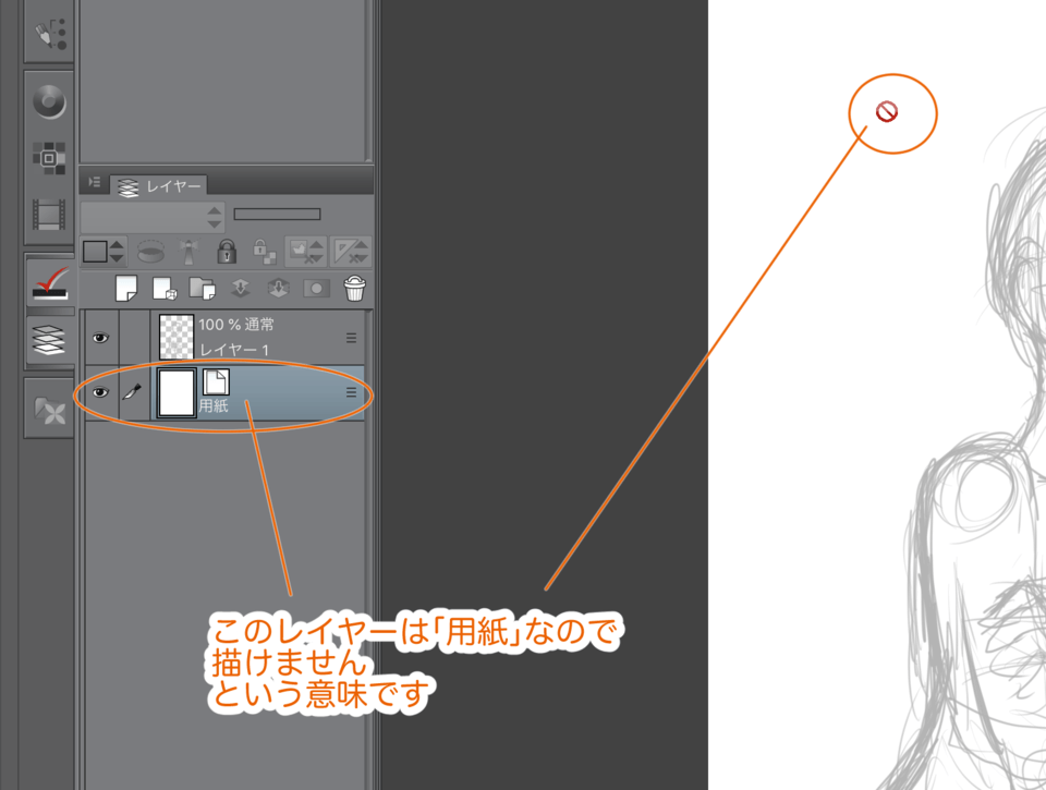 レイヤーをつかうと 変なマークが出てきてかけない Clip Studio Ask